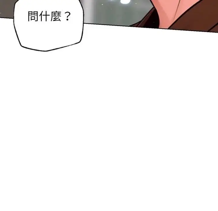 漫画《不只是朋友》第27话第13张图