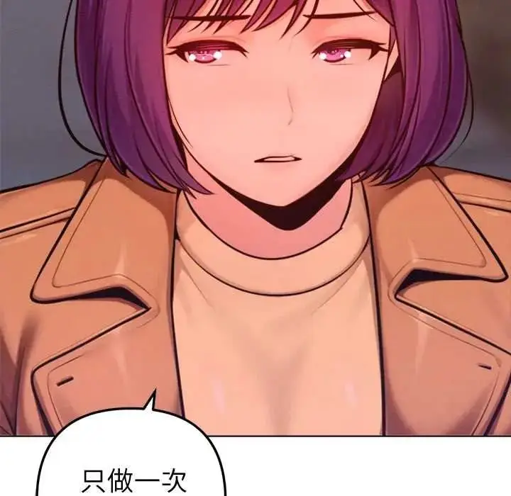 漫画《不只是朋友》第27话第130张图