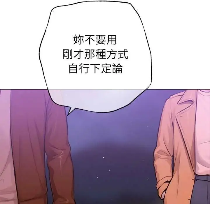 漫画《不只是朋友》第27话第134张图