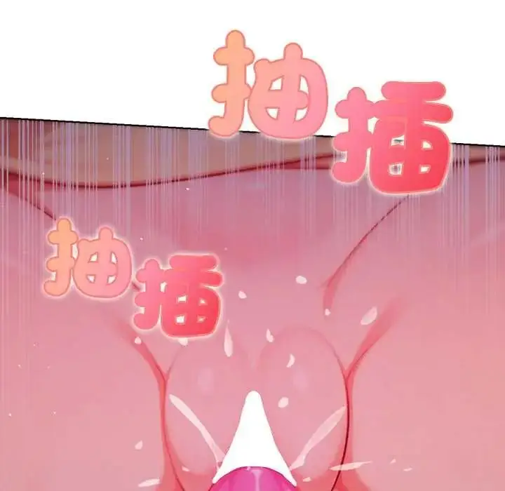 漫画《不只是朋友》第27话第14张图