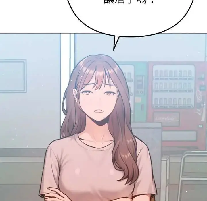 漫画《不只是朋友》第27话第156张图