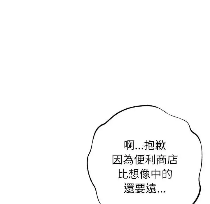 漫画《不只是朋友》第27话第160张图