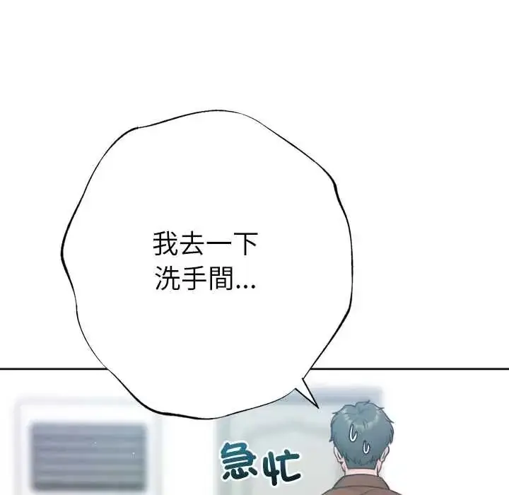 漫画《不只是朋友》第27话第163张图