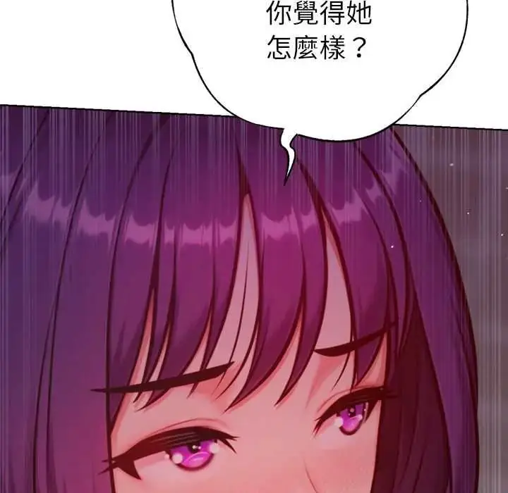 漫画《不只是朋友》第27话第17张图