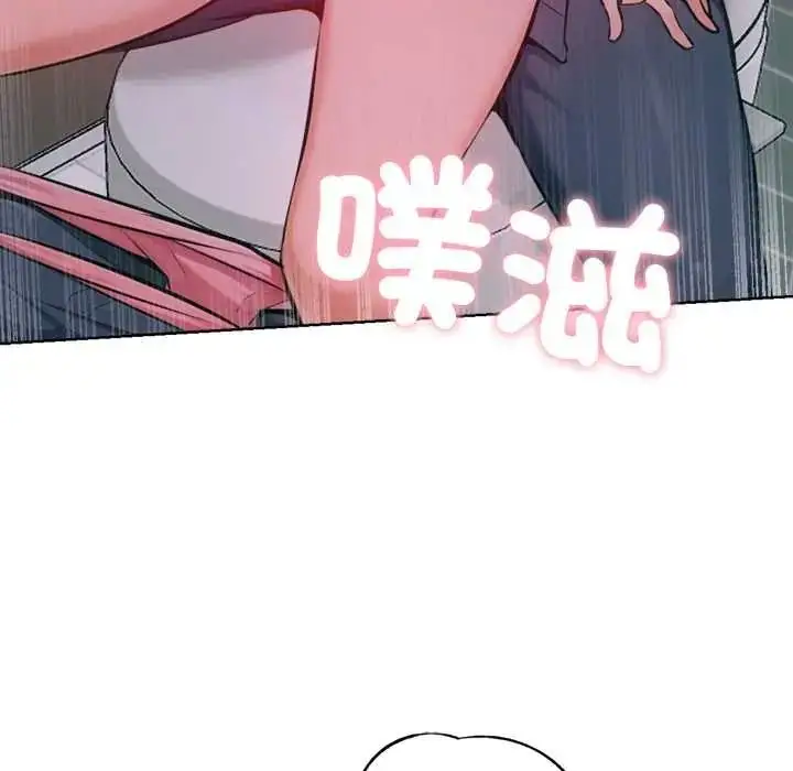 漫画《不只是朋友》第27话第23张图