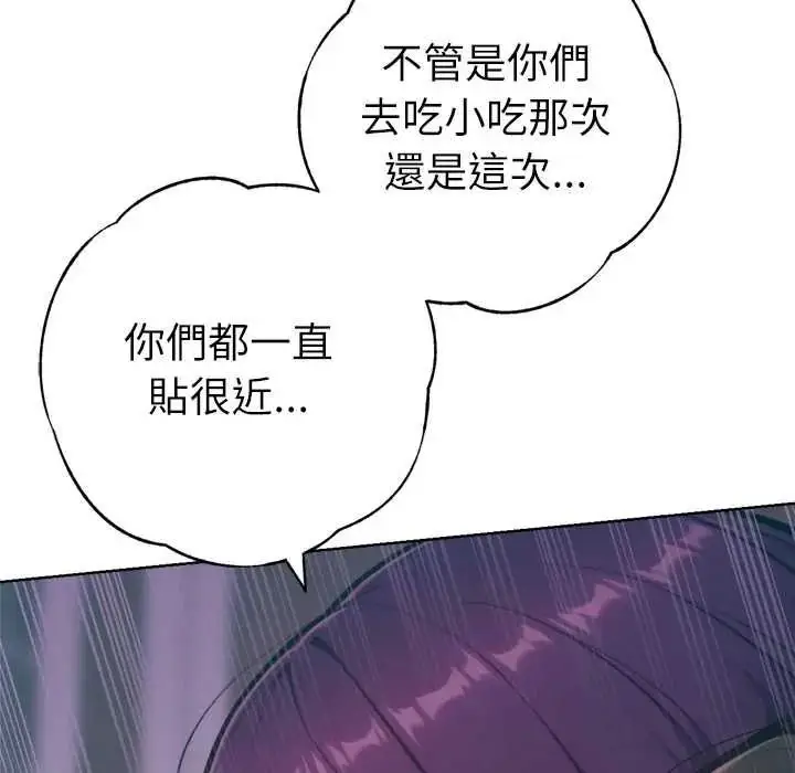 漫画《不只是朋友》第27话第27张图