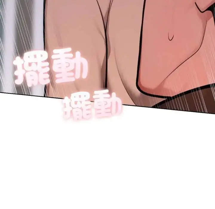 漫画《不只是朋友》第27话第29张图