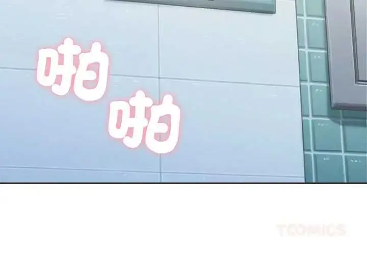 漫画《不只是朋友》第27话第3张图