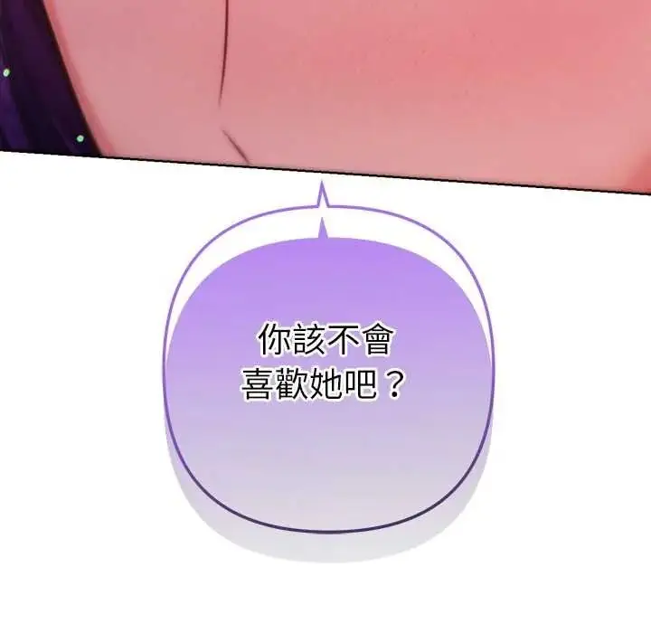 漫画《不只是朋友》第27话第31张图