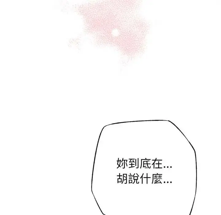 漫画《不只是朋友》第27话第35张图