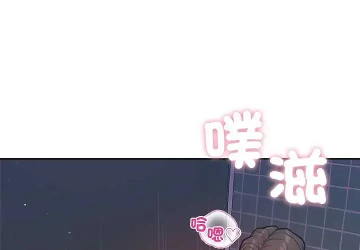 漫画《不只是朋友》第27话第4张图