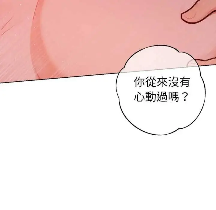 漫画《不只是朋友》第27话第40张图