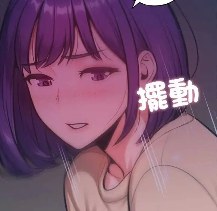 漫画《不只是朋友》第27话第52张图