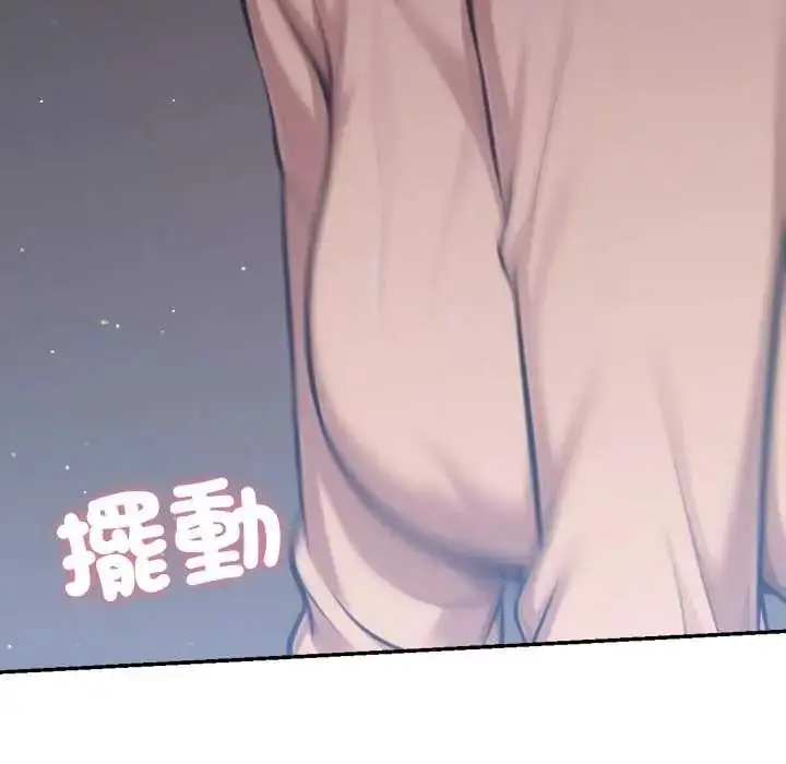 漫画《不只是朋友》第27话第53张图