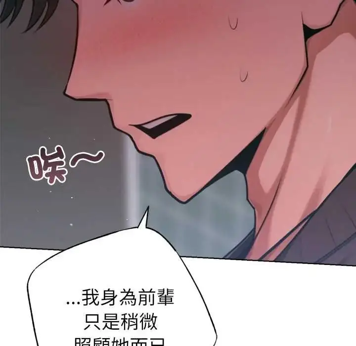 漫画《不只是朋友》第27话第55张图