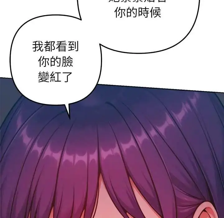 漫画《不只是朋友》第27话第57张图