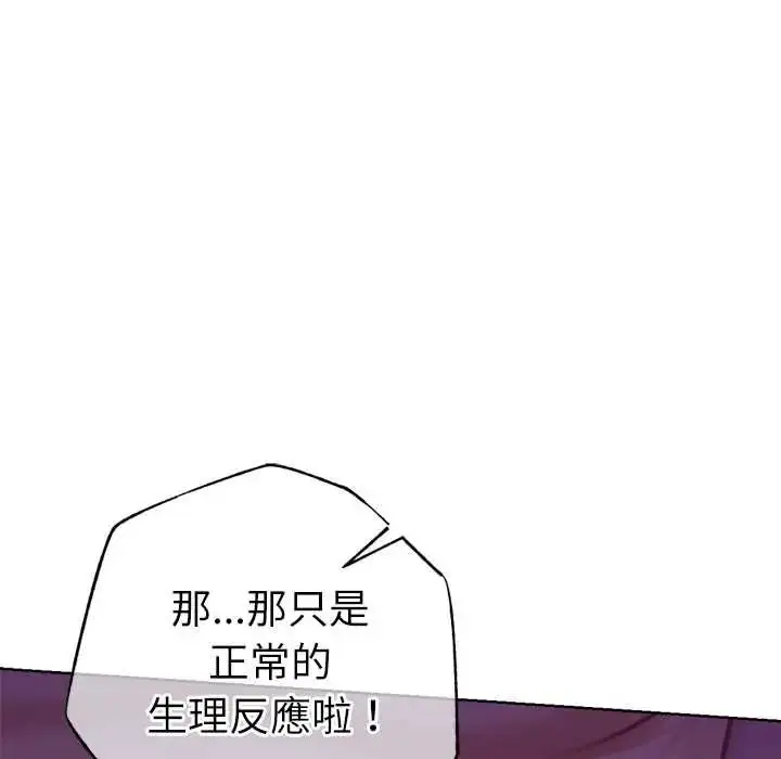 漫画《不只是朋友》第27话第59张图