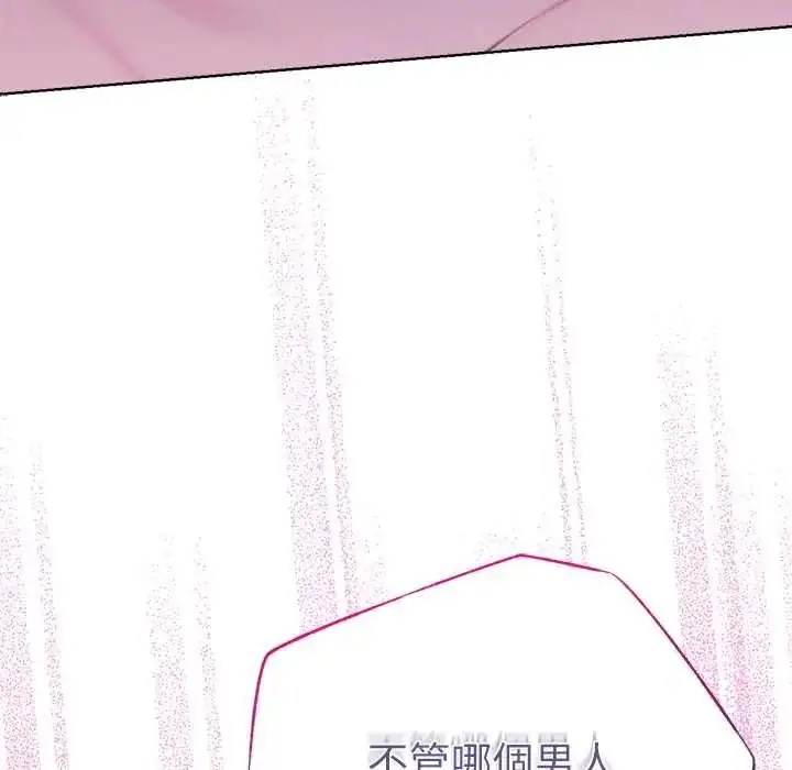 漫画《不只是朋友》第27话第61张图