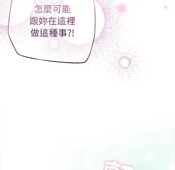 漫画《不只是朋友》第27话第72张图