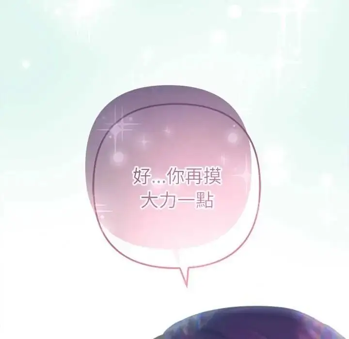 漫画《不只是朋友》第27话第76张图