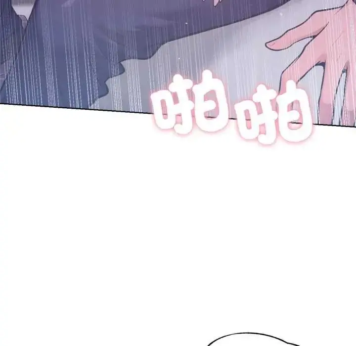 漫画《不只是朋友》第27话第8张图