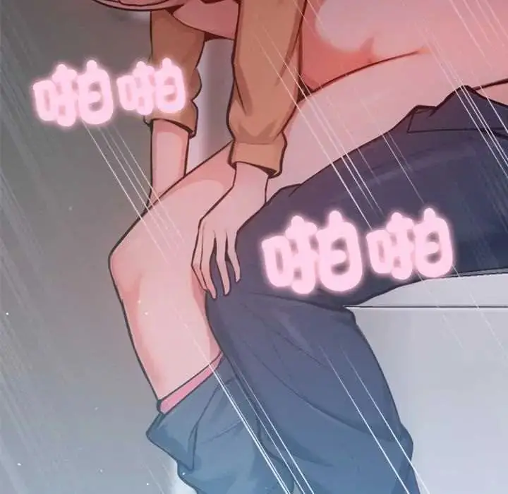 漫画《不只是朋友》第27话第86张图