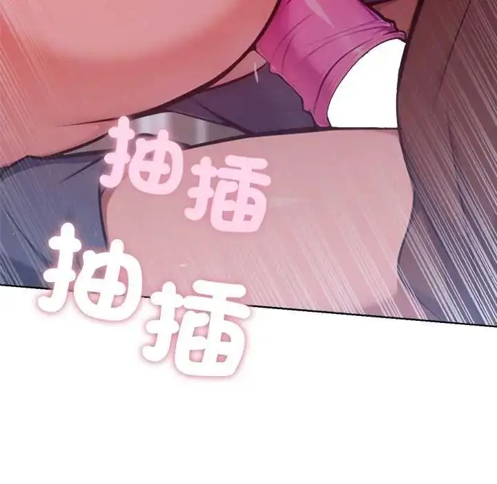 漫画《不只是朋友》第27话第97张图