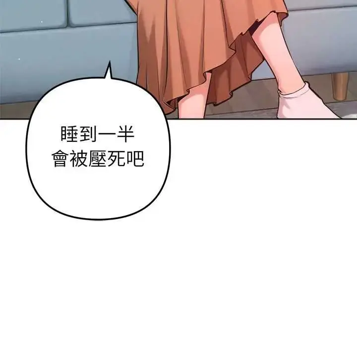 漫画《不只是朋友》第28话第10张图