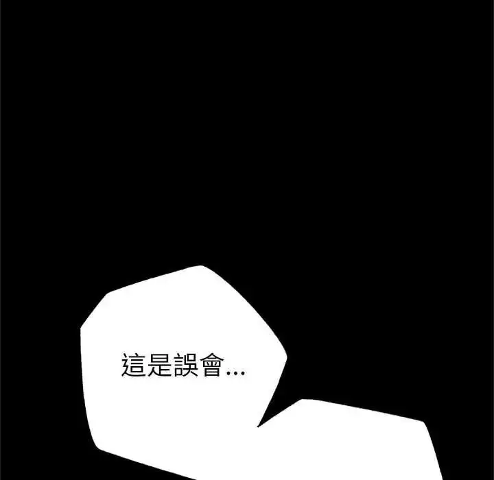 漫画《不只是朋友》第28话第101张图