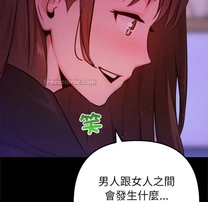漫画《不只是朋友》第28话第105张图