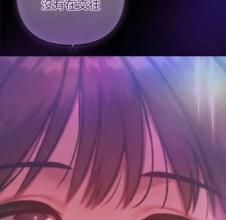 漫画《不只是朋友》第28话第107张图