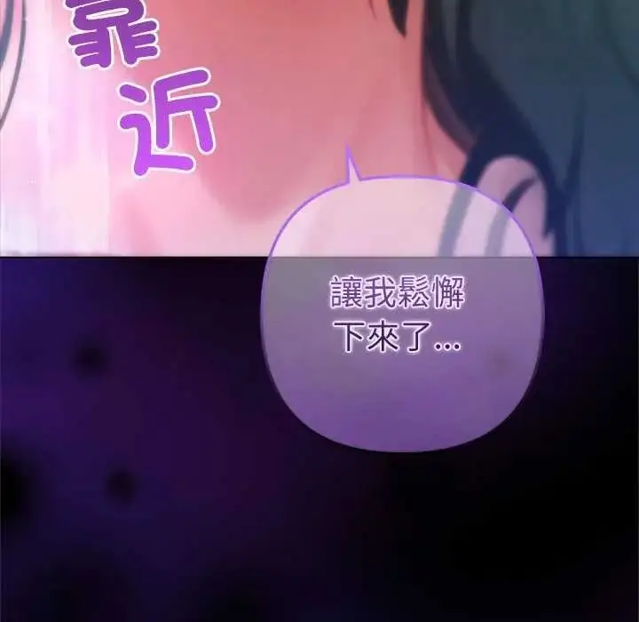 漫画《不只是朋友》第28话第109张图
