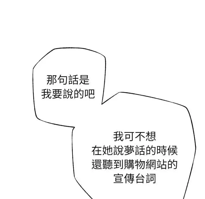 漫画《不只是朋友》第28话第11张图