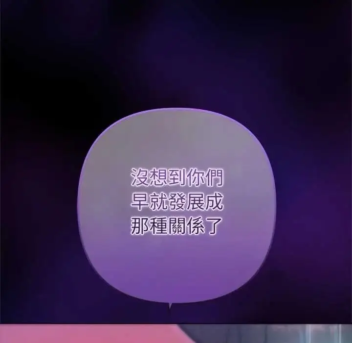 漫画《不只是朋友》第28话第110张图