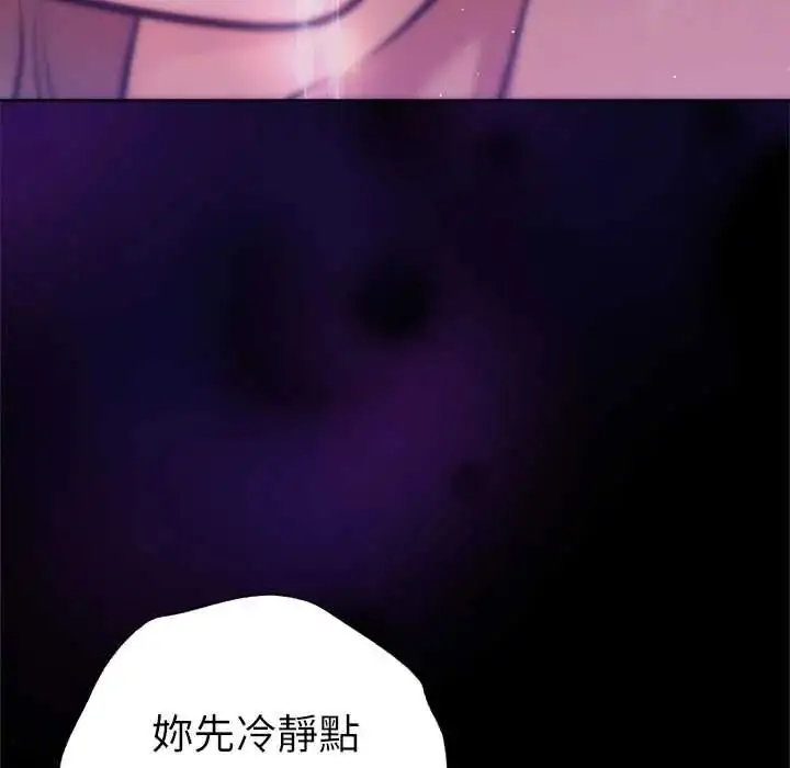 漫画《不只是朋友》第28话第112张图