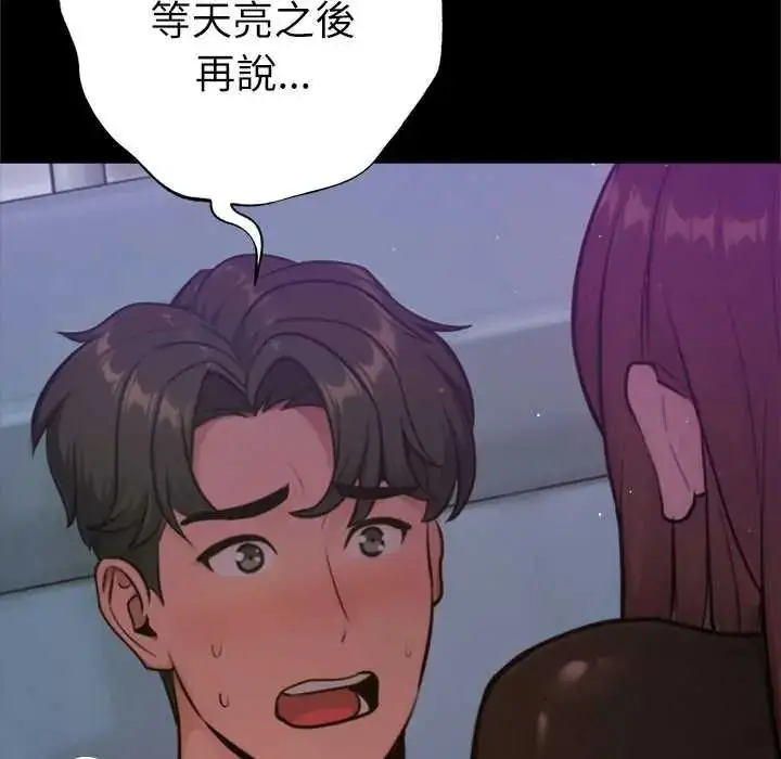 漫画《不只是朋友》第28话第113张图