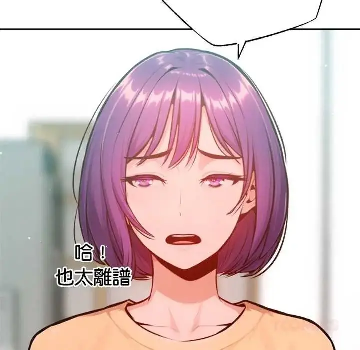 漫画《不只是朋友》第28话第12张图