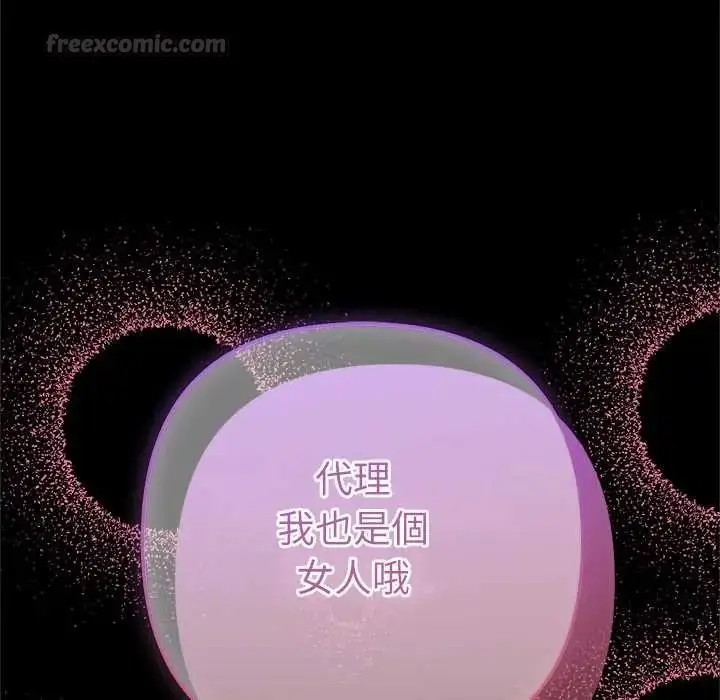 漫画《不只是朋友》第28话第120张图