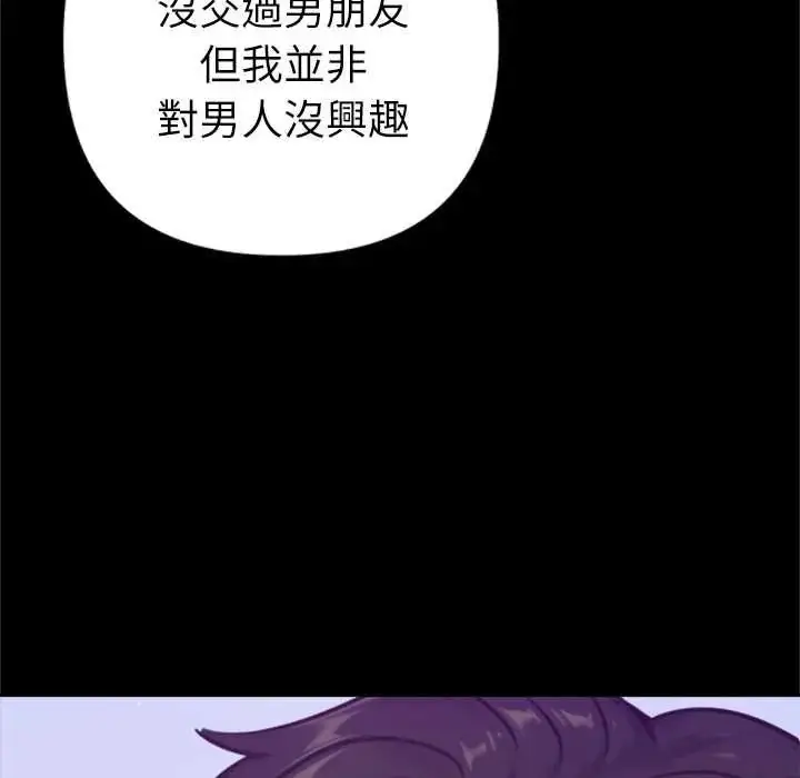 漫画《不只是朋友》第28话第125张图