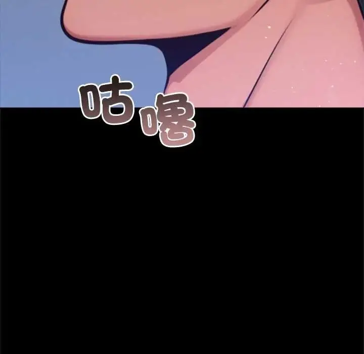 漫画《不只是朋友》第28话第127张图
