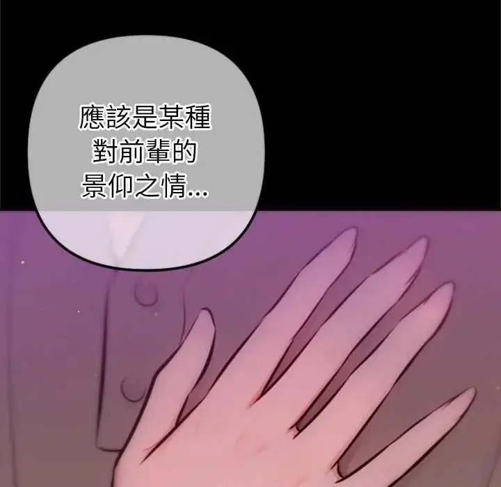 漫画《不只是朋友》第28话第128张图