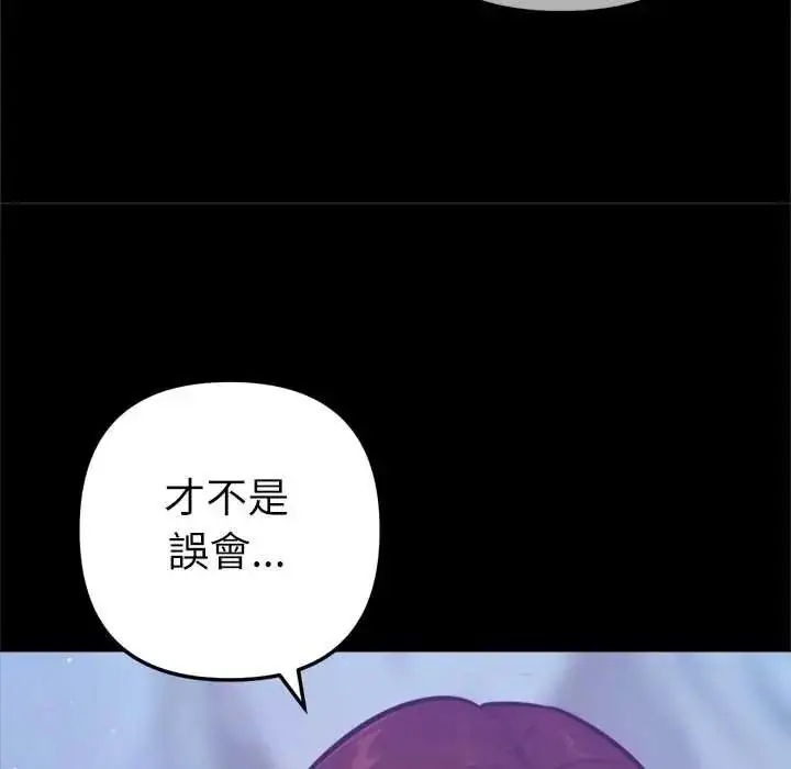 漫画《不只是朋友》第28话第130张图