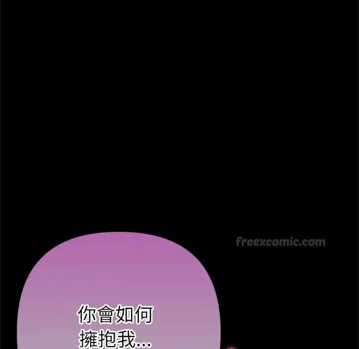 漫画《不只是朋友》第28话第135张图