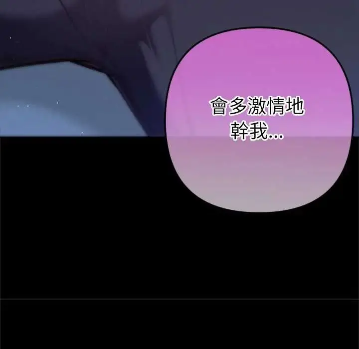 漫画《不只是朋友》第28话第137张图