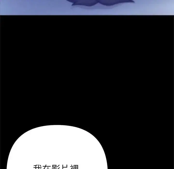 漫画《不只是朋友》第28话第143张图