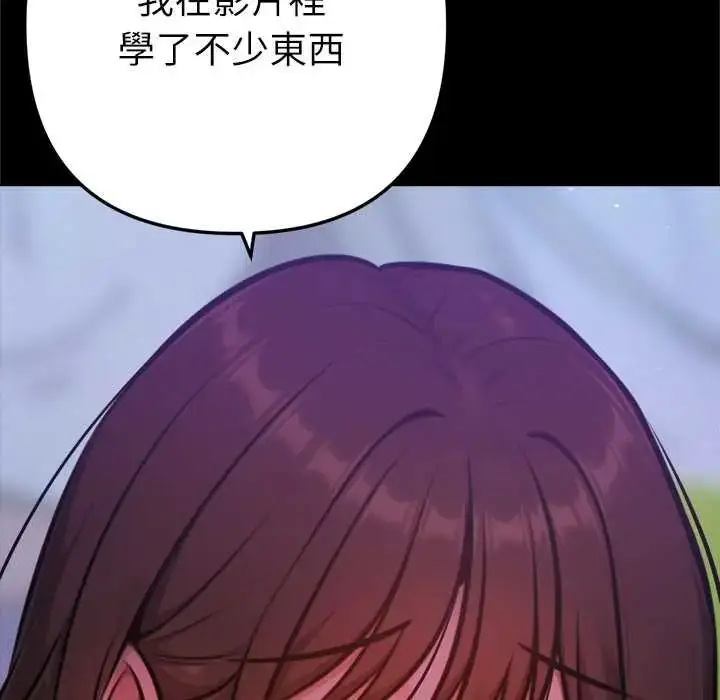 漫画《不只是朋友》第28话第144张图
