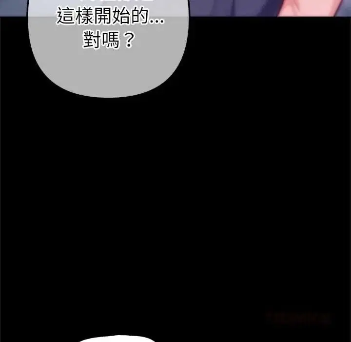 漫画《不只是朋友》第28话第148张图