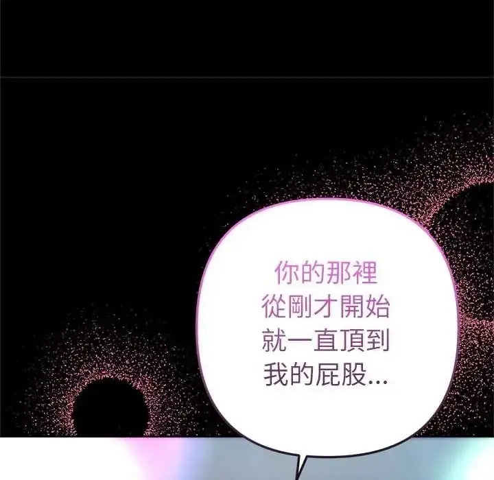 漫画《不只是朋友》第28话第154张图