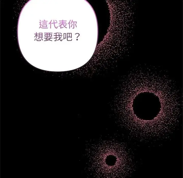 漫画《不只是朋友》第28话第157张图