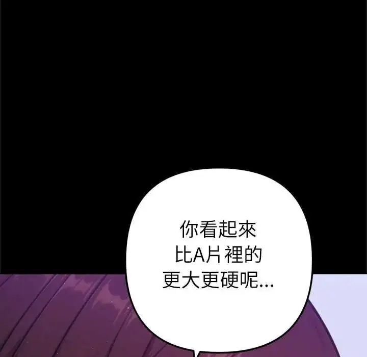 漫画《不只是朋友》第28话第160张图